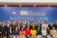 all the delegates for the Fourth Wanshou Dialogue on Global Security, Jenny Clegg is front row second left