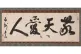 calligraphy