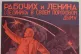Lenin