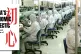 COMMON PROSPERITY: Assembly and testing of fibre optics