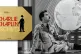 CHALLENGING FASCISM: Adenoid Hynkel (Chaplin) dances with th