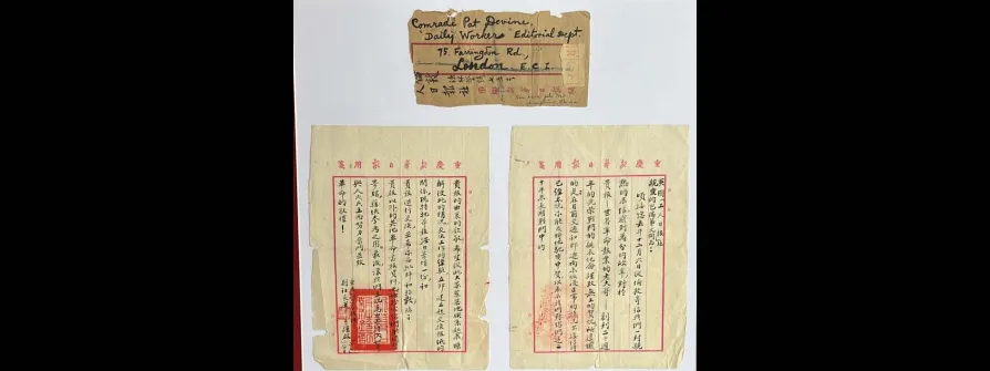 The letter from Xinhua Daily to the Daily Worker